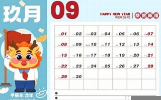 2013年9月份日历(2013年9.1)