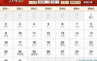 1946年属什么生肖(1946年属什么生肖属相今年几岁实岁)