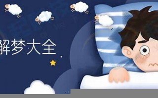 周公解公解梦大全查询(周公解公解梦大全查询大河里掉了三条鱼) 周公解公解梦大全查询(周公解公解梦大全查询大河里掉了三条鱼)