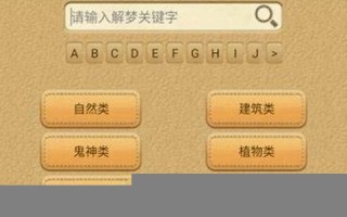 1518周公解梦(1518周公解梦网)