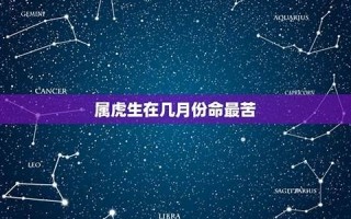 虎年出生的人的命运(虎年出生的人的命运怎么样)