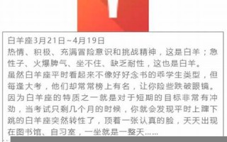 为什么说摩羯座是床上公务员(为什么摩羯座被称为床上公务员)
