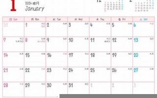 2024年2月14日黄道吉日查询(2024年4月9日是黄道吉日吗)