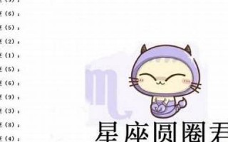 魔蝎座的幸运数字(魔蝎座的幸运数字是什么颜色)
