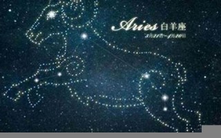 白羊座和什么星座最配(白羊男性格)