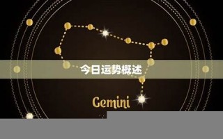 今年运势(流年运势查询免费) 今年运势(流年运势查询免费)