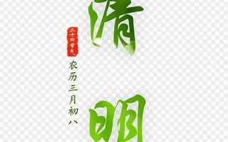 三月初八(三月初八是什么星座)