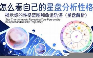 星盘测试(星盘测试新浪)