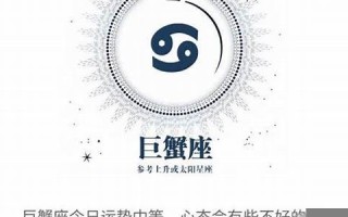星座运势(星座运势每日更新第一星座网)