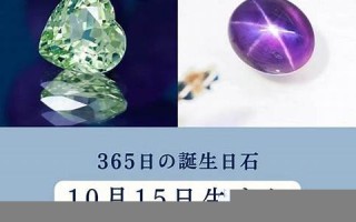 10月15日(10月15日末次月经预产期是什么时候) 10月15日(10月15日末次月经预产期是什么时候)