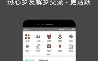 周公解梦大全原版免费(周公解梦大全查询免费)