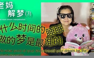 解梦(解梦大全2345查询免费原版) 解梦(解梦大全2345查询免费原版)