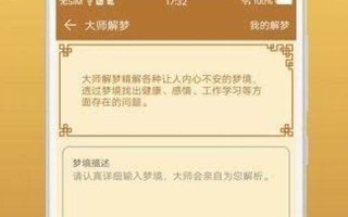 周周公解梦大全查询(周周公解梦大全查询检查梦见自己看见很多年纪大老人)
