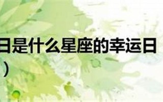 12月27日是什么日子(12月27日是什么日子2020)