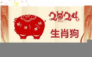 属猪2024年运势及运程详解(属猪2024年运势及运程详解宋韶光)