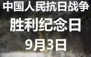 九月三号(九月三号是什么星座)