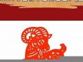 属羊的2024年运势和财运怎么样(属羊的2024年运势和财运怎么样女)