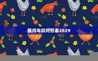 鸡年出生的人的命运(鸡年出生的人运势)