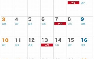 2023年9月6日是什么日子(2023年9月6日黄历)