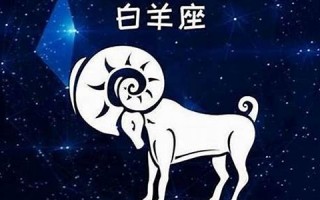 白羊座男生(白羊座男生和什么星座女生最配)