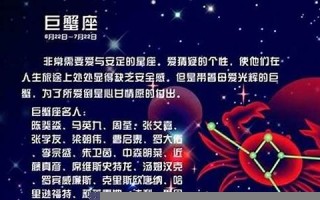 巨蟹男和什么座最配(巨蟹男和什么座最配对指数最高)