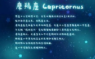 摩羯座性格(摩羯座性格特点女)