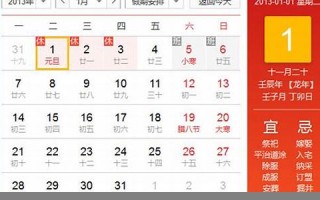 2013年农历(2013年1月16日是什么星座)