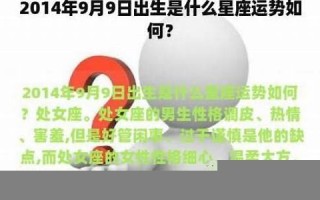 2014年运势(2014年运势12生肖运势)