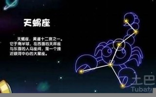 天蝎座是几月到几月(天蝎座是几月到几月几日日)