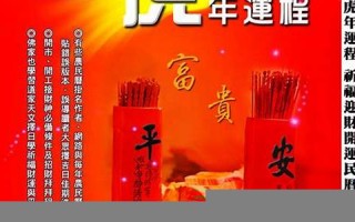 虎年运程(虎年运程2024生肖年运程)