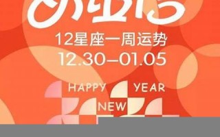 女巫店12星座一周运势(女巫店一周星座运势最新势)