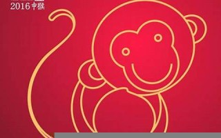 猴年出生的人的命运(猴年出生的人是什么命)