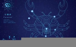 巨蟹座性格(星座巨蟹座女生的性格)