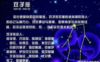 双子座今日运势查询(双子座今日运势查询女)