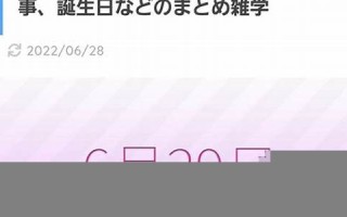6月29日(一共放假多少天)