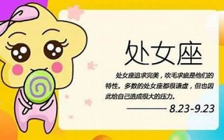 处女座男生的性格脾气(处女座女生的性格分析)