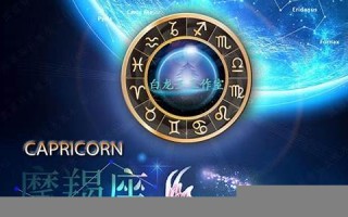 摩羯座2012年运势(摩羯座2012年运势大变)